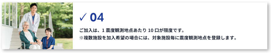 要項4