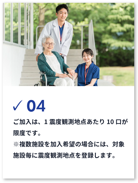 要項4SP